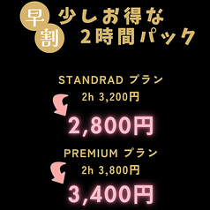 Luxury Karaoke Oasis オアシス すすきののコース写真