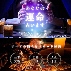 占い&シーシャバー LAZO ラソのコース写真