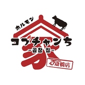 当店に駐車場はございませんが近隣にコインパーキングがございますので、お車でもお気軽にご来店ください！ドライバー様やお酒が苦手な方へ向けてのソフトドリンクやノンアルコールビールを種類豊富にご用意しております♪