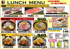 平日限定ランチメニュー