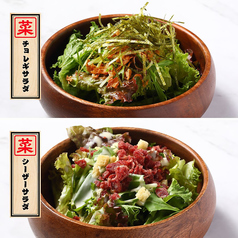 サラダ（１）