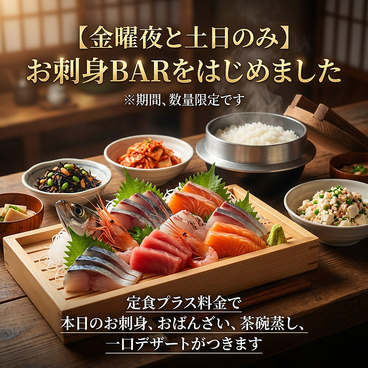 ひものと和めし処 をかし T FACE豊田市駅店のおすすめ料理1