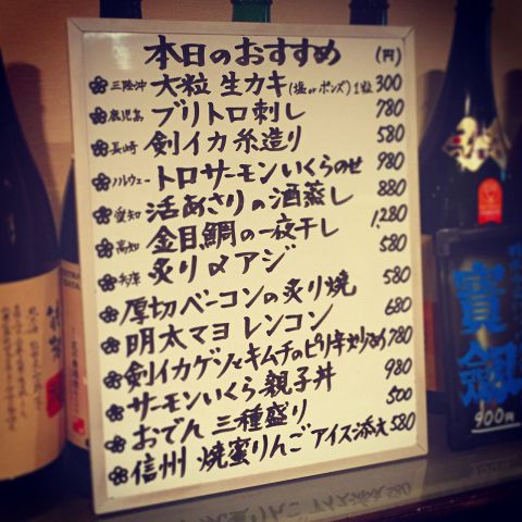 日本酒bar 四季 心斎橋駅 東心斎橋 居酒屋 ホットペッパーグルメ
