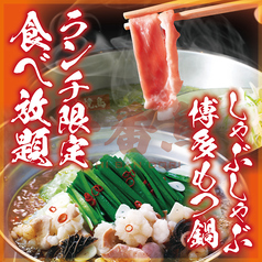 焼き鳥&野菜巻き食べ放題 一番鳥 渋谷駅前店のおすすめランチ1