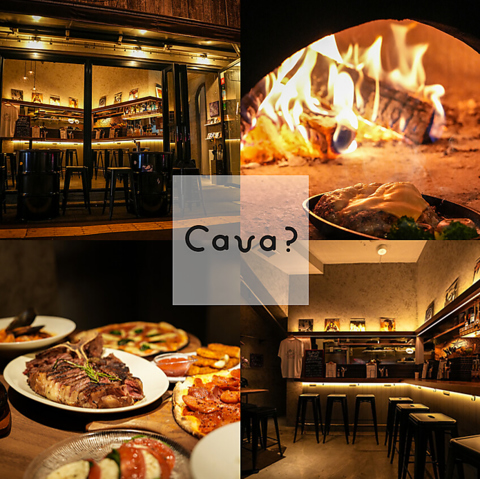 【池尻大橋】本格窯焼き料理と豊富なお酒をカジュアルに楽しむバル『Cava?』