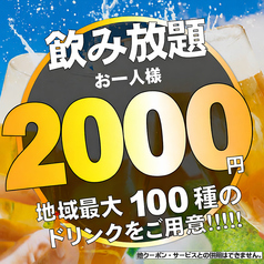 たまや 上野店のコース写真