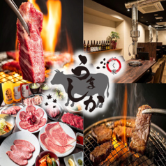 にく家 うましかの写真