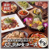 和金 wakin 池袋東口店のおすすめ料理2