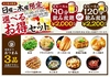 炭火居酒屋 炎 北2条店の写真