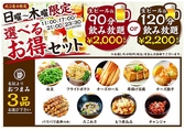 炭火居酒屋 炎 北2条店の写真