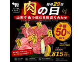 焼肉くろべこ 武蔵小杉店のおすすめ料理3