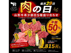 焼肉くろべこ 武蔵小杉店のおすすめ料理3