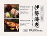 十勝帯広創作料理灯火TOUKAのおすすめポイント3