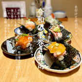 寿司と串とわたくし 京都三条大橋店のおすすめ料理2