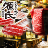 源氏総本店 南越谷店のURL1