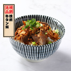 逸品「横綱！牛タン飯」