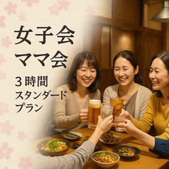 くいもの屋 わん 南大沢店のコース写真