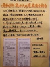 和が家 秋葉原のおすすめポイント3