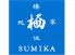 SUMIKA 栖 SUMIKA 栖