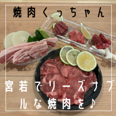 良いお肉がリーズナブル◎ バラエティー豊富なお酒◎