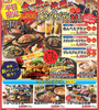 鉄板 豆富料理 つるべ 南蔵王店