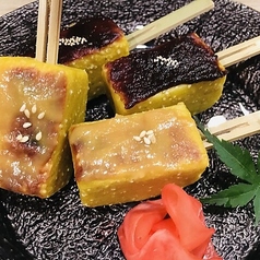 京生麩田楽