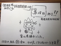 居酒屋 絵空 騎射場店のおすすめドリンク2