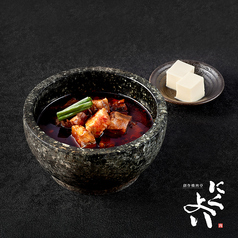 麻婆牛肉 豆腐を添えて