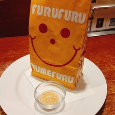 シャカシャカポテト
