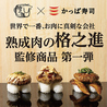 かっぱ寿司 高萩店のおすすめポイント2
