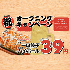 博多酒場 あいらしか 浜松町ハマサイト店の写真