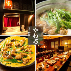もつ料理 かわ乃 博多店の写真