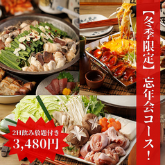 鳥道酒場 中野店特集写真1