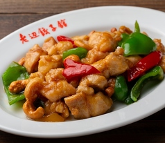 鶏肉とカシューナッツの炒め