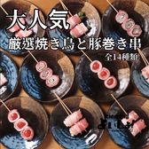 天神肉酒場 よいしょ!のおすすめ料理2
