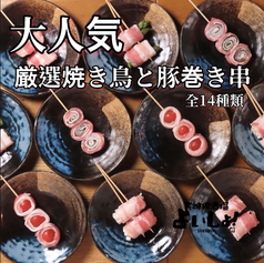 天神肉酒場 よいしょ!のおすすめ料理2