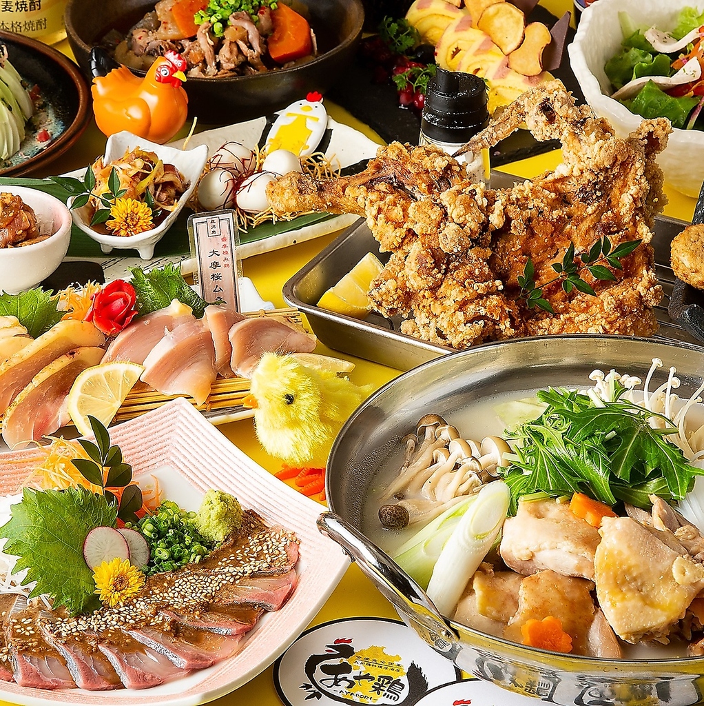 全席個室居酒屋 あや鶏 鹿児島天文館店」(鹿児島市-その他居酒屋-〒892