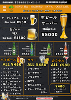 ソフトドリンクもアルコールも選べます！