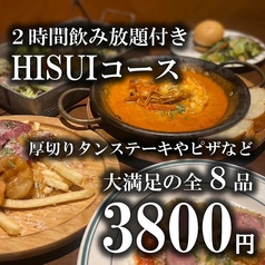 HISUI ヒスイ 天神今泉のおすすめ料理1