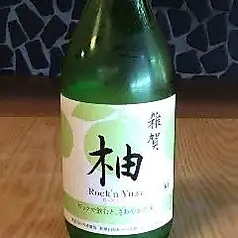 雑賀　ノンアルコール柚子酒