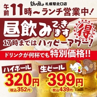 11:00OPEN！ランチもやっています！