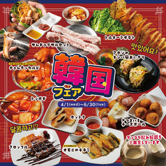 にくみつ 池袋店の写真