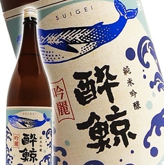 酔鯨　純米吟醸