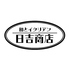 日吉商店 横浜西口店のロゴ