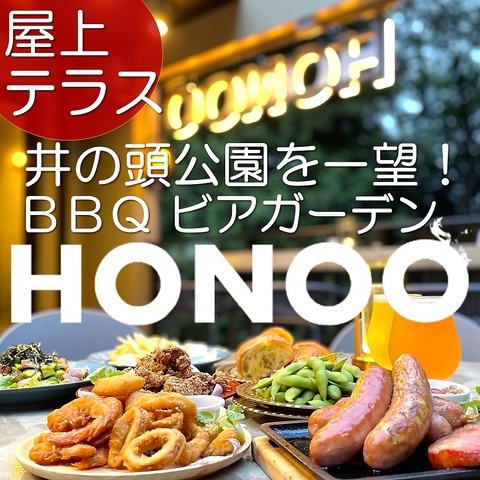 “井の頭公園を一望のテラス席”豪快なBBQや鉄板肉料理とクラフトビール♪カフェ＆BBQ