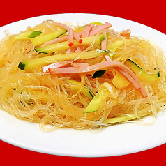 【サラダ】春雨サラダ