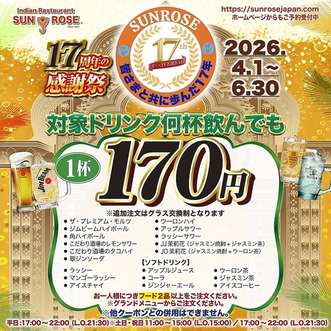 スパイスからこだわった本場インド料理をご堪能ください♪