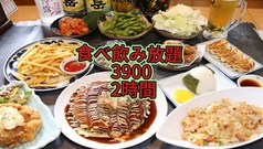 居酒屋しんちゃんのおすすめ料理1