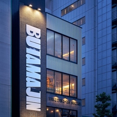 BUTAMAJIN ブタマジン 富山駅前店の特集写真