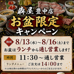 犇屋 豊中店の写真